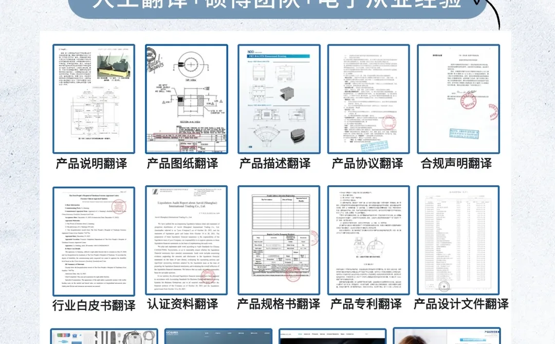 ?电子文件翻译就找英联!15年翻译公司~