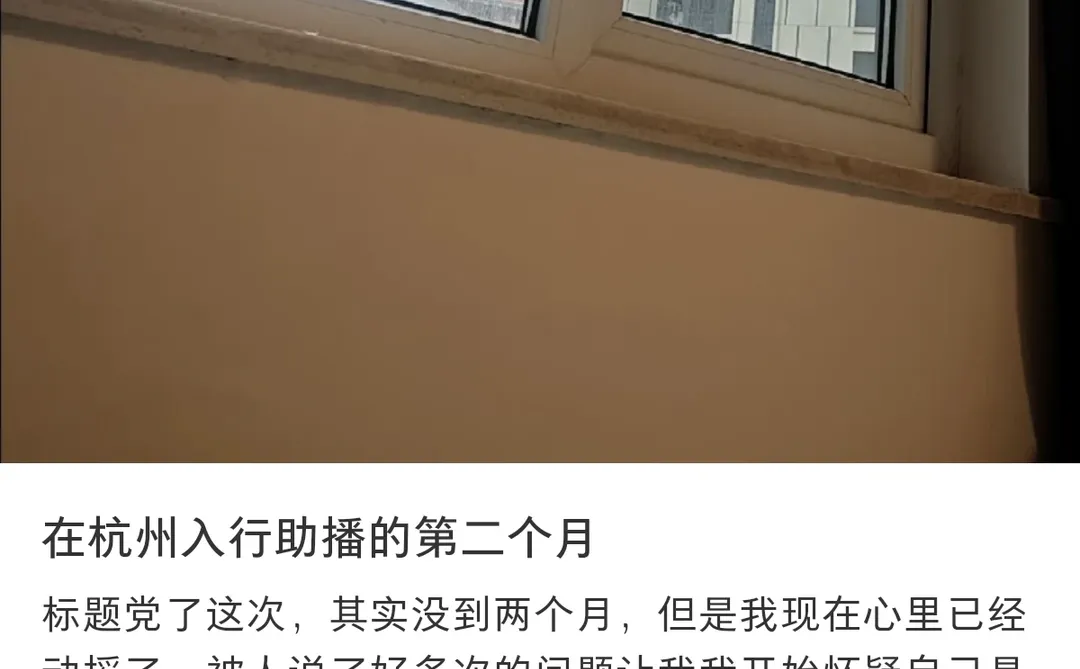 终于从助播转到服装主播了! !