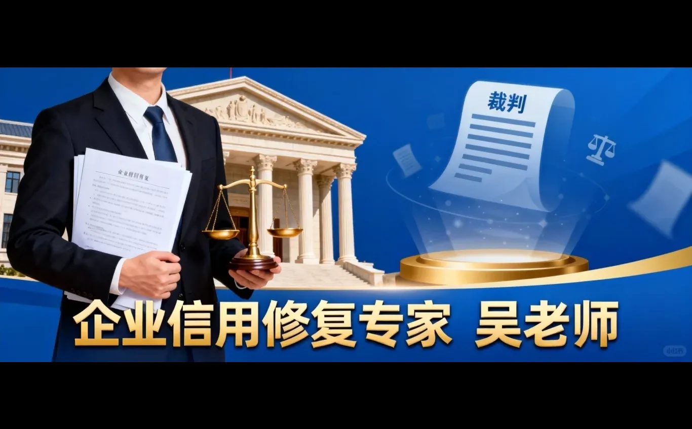 企查查诉讼记录消除