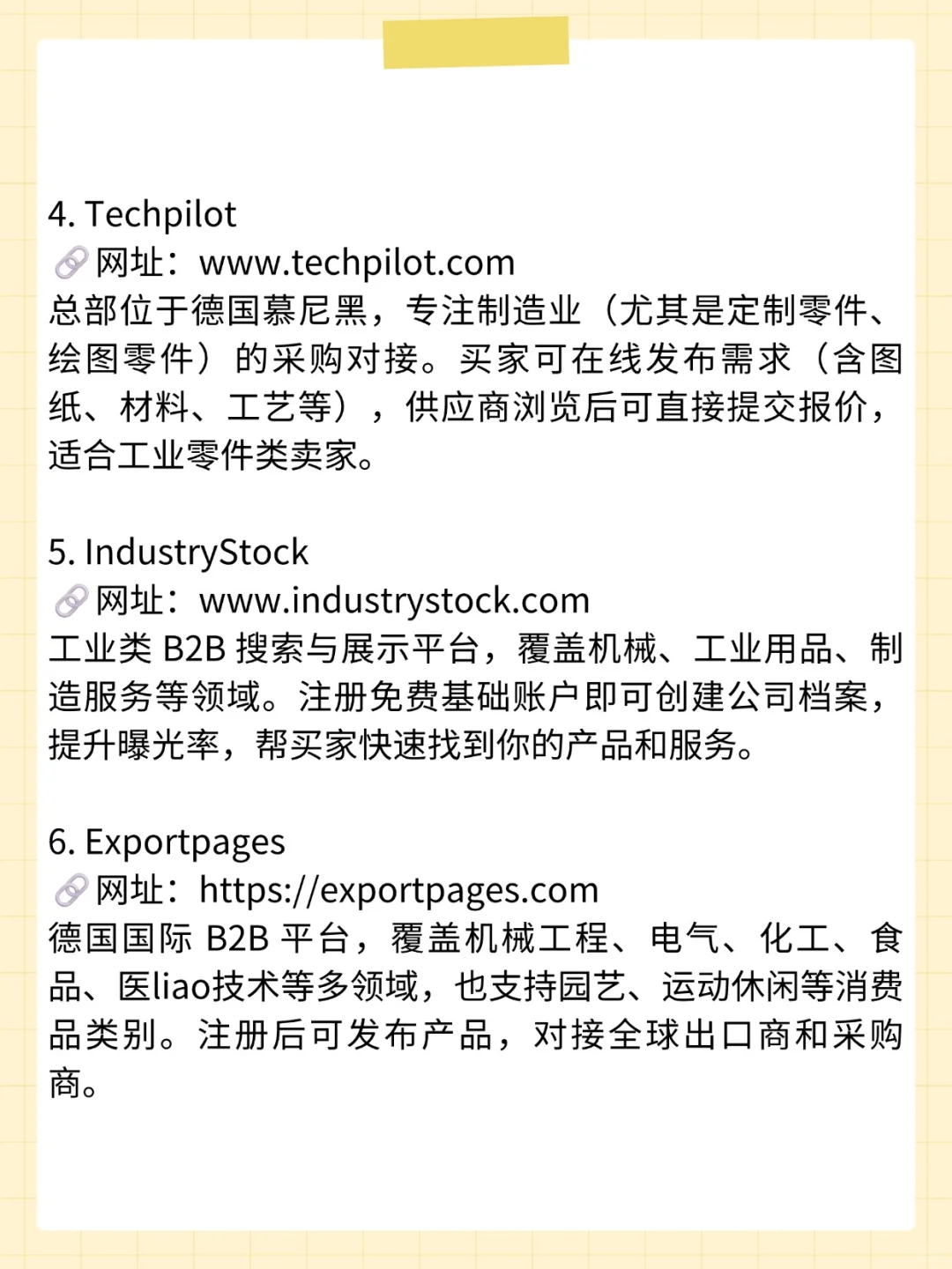 10个免费B2B平台，开发欧洲客户绝了！