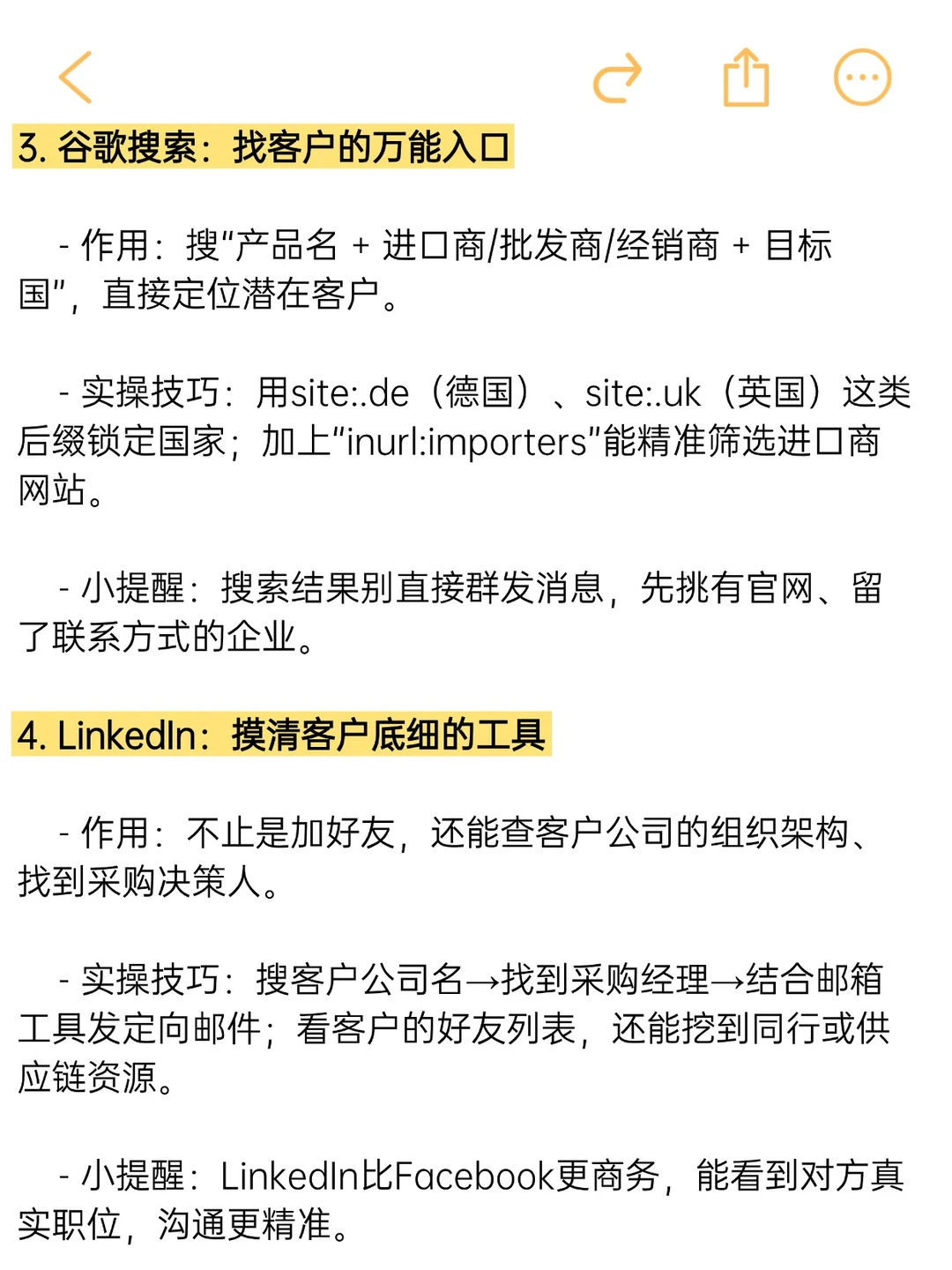 做外贸最好用的8个找客户方法