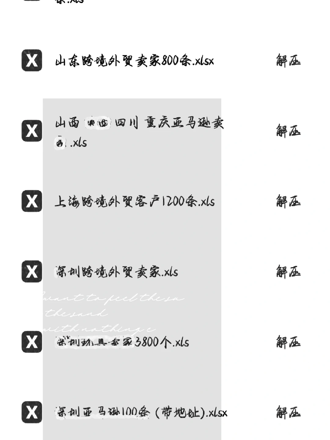 跨境电商外贸供应商卖家