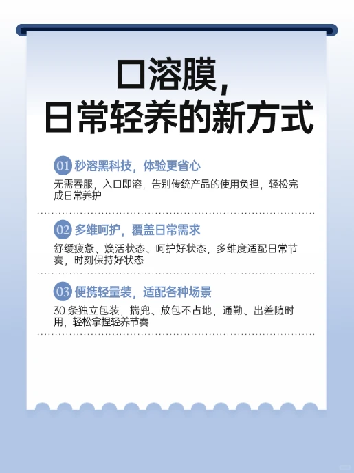 口溶膜代加工，直接踩中男性需求！