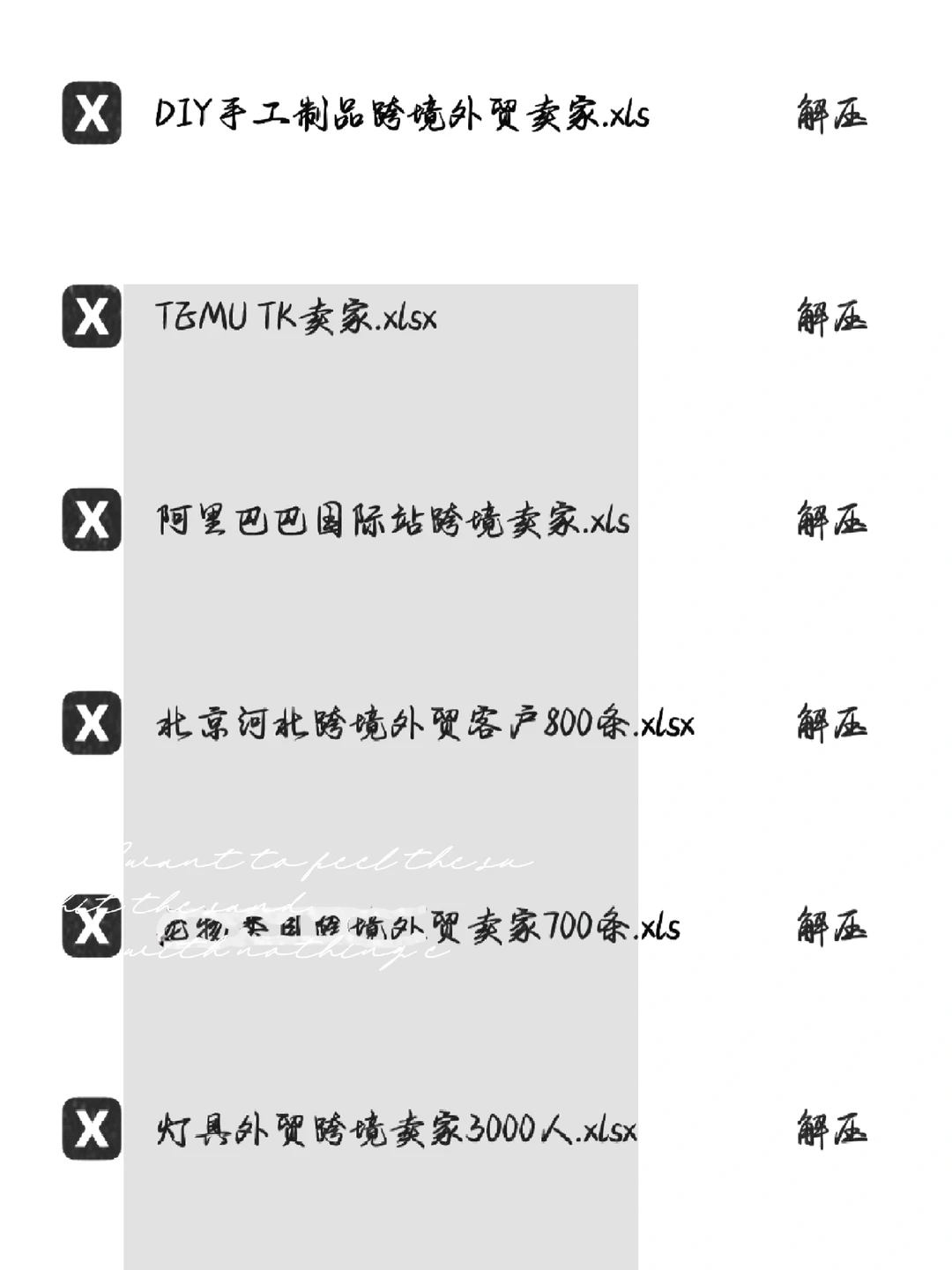 跨境电商外贸供应商卖家