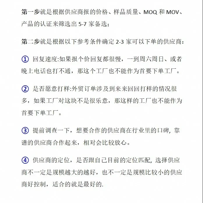 SOHO怎么找供应商？