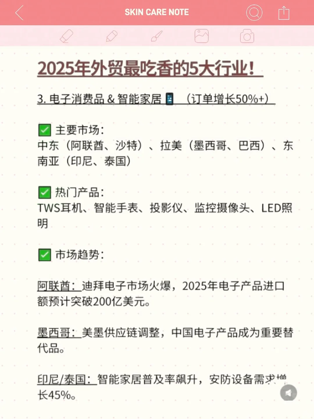 2025外贸风口清单?这5大行业订单暴涨