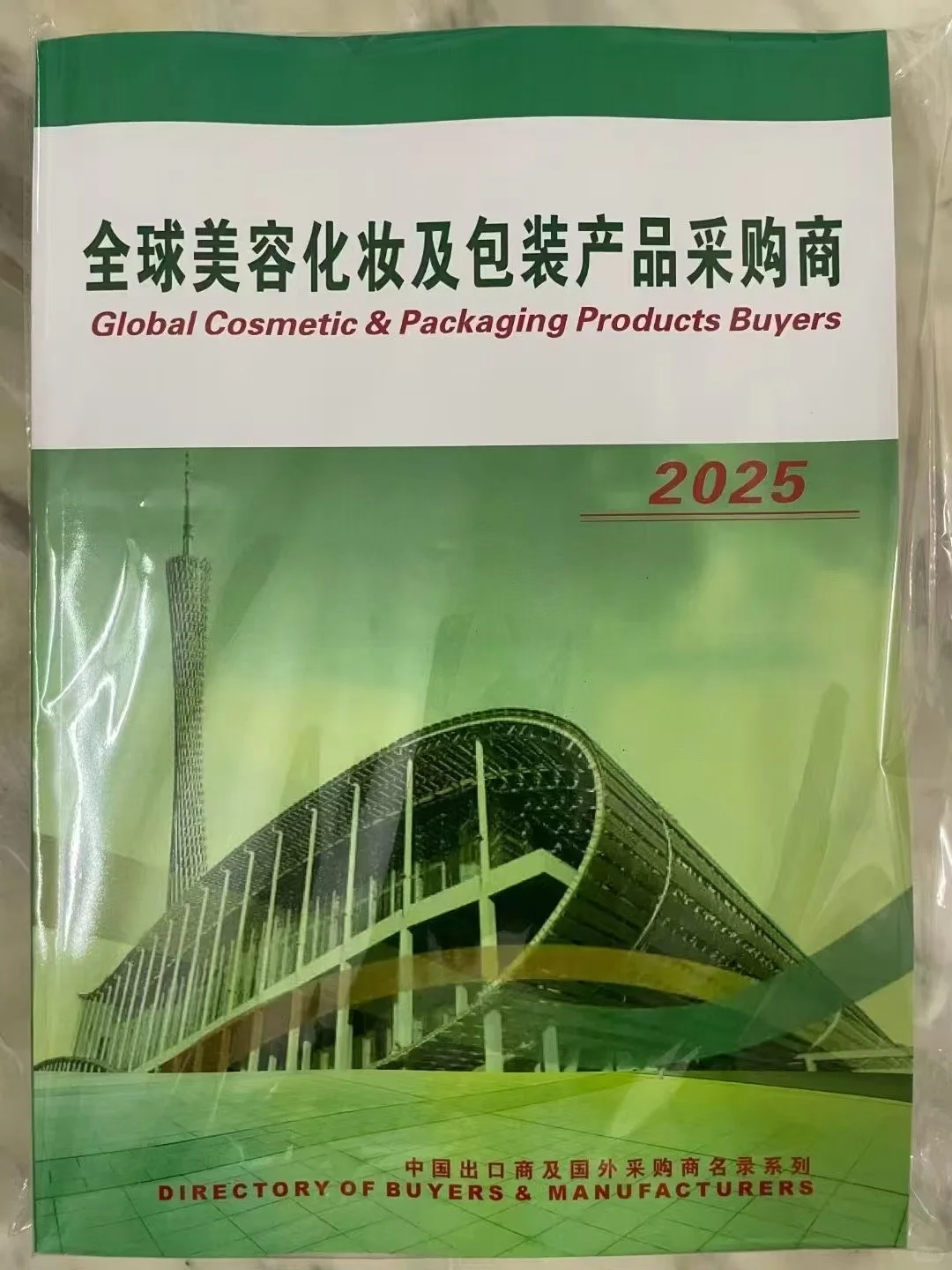 广交会采购商，你懂的