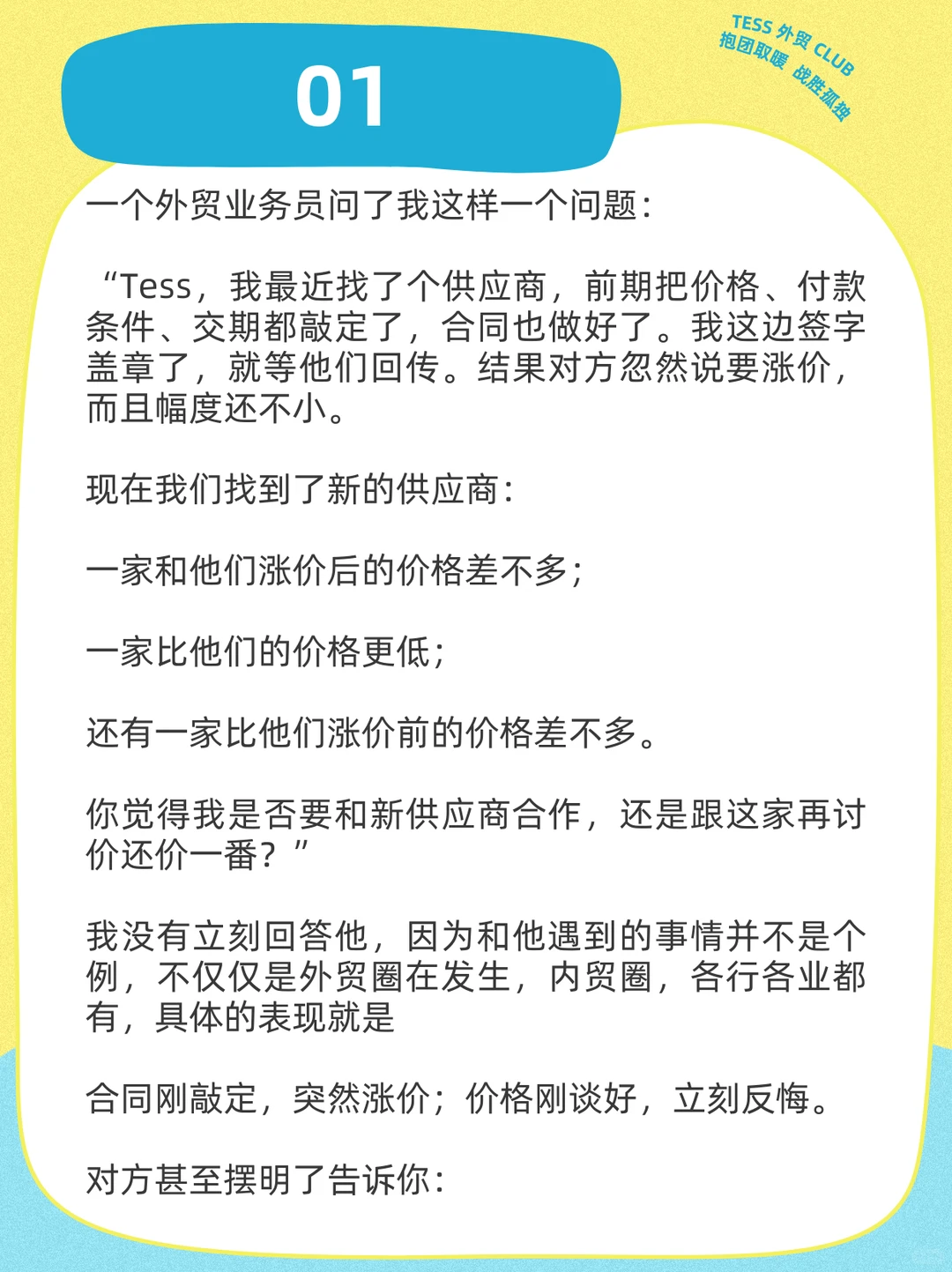 看清一个供应商、只需要一次