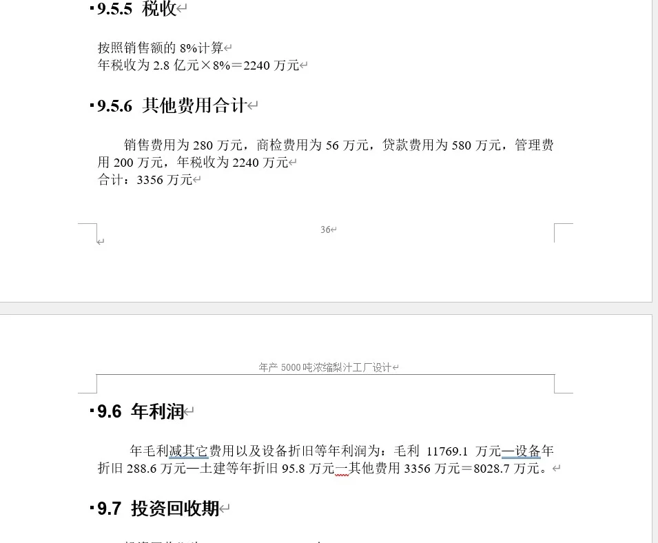年产5000吨浓缩梨汁的食品工厂设计