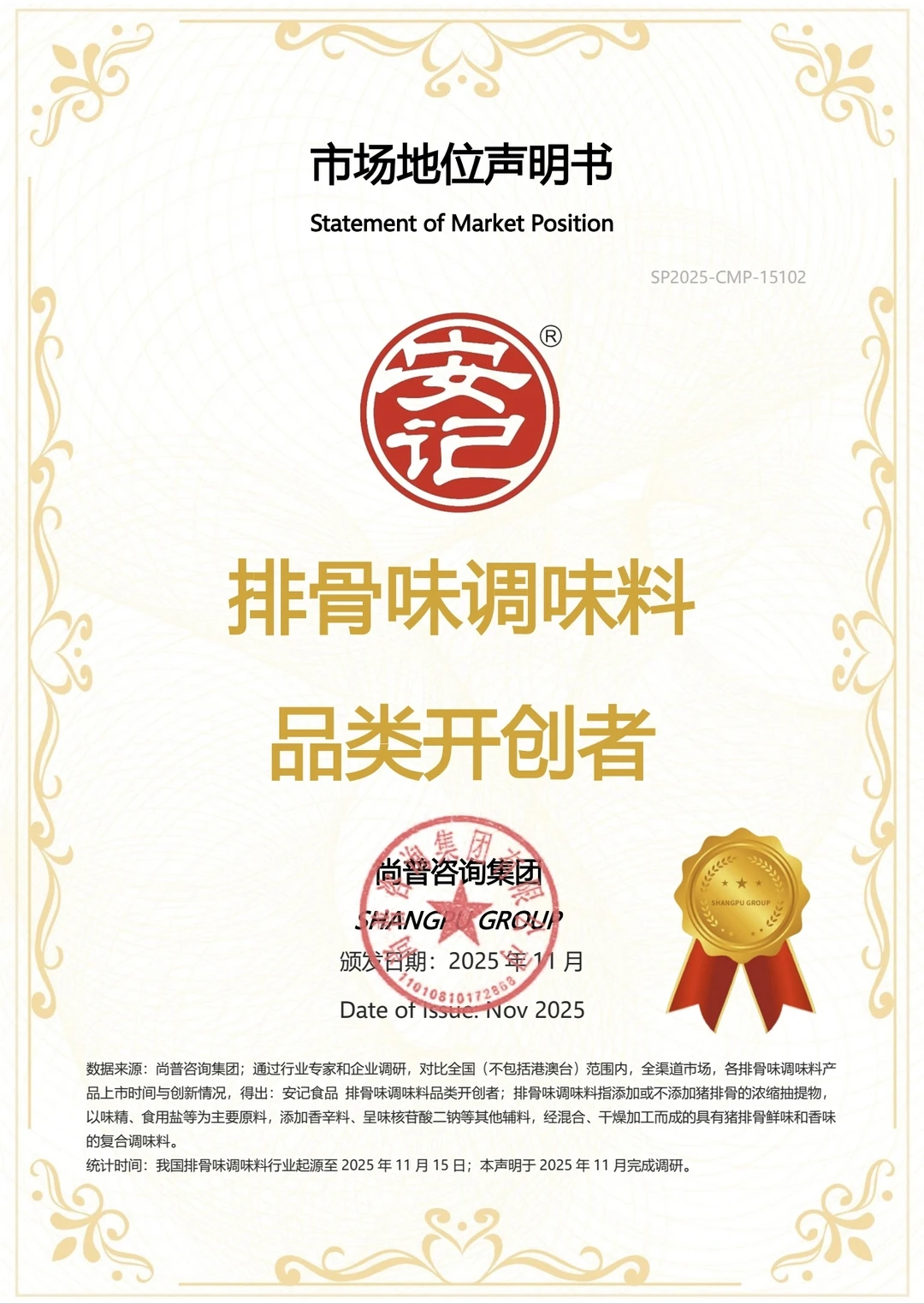 祝贺：安记食品30周年盛典圆满成功