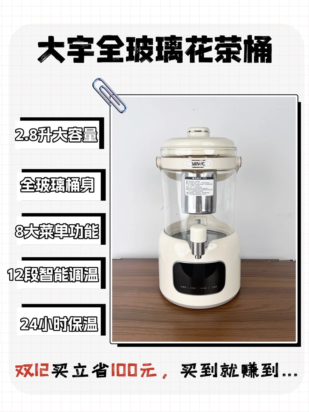 双12抄底价入手大宇全玻璃花茶桶仅2xx?