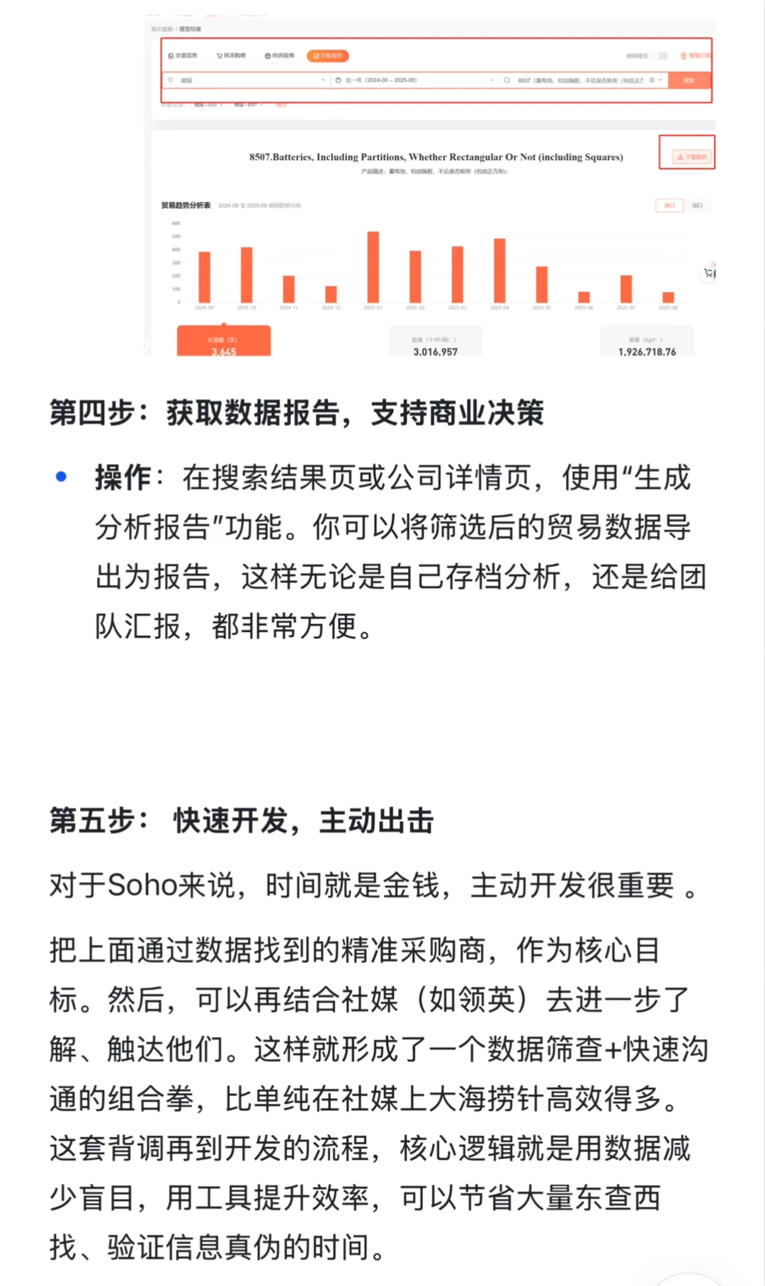 做外贸怎么知道采购商靠不靠谱？