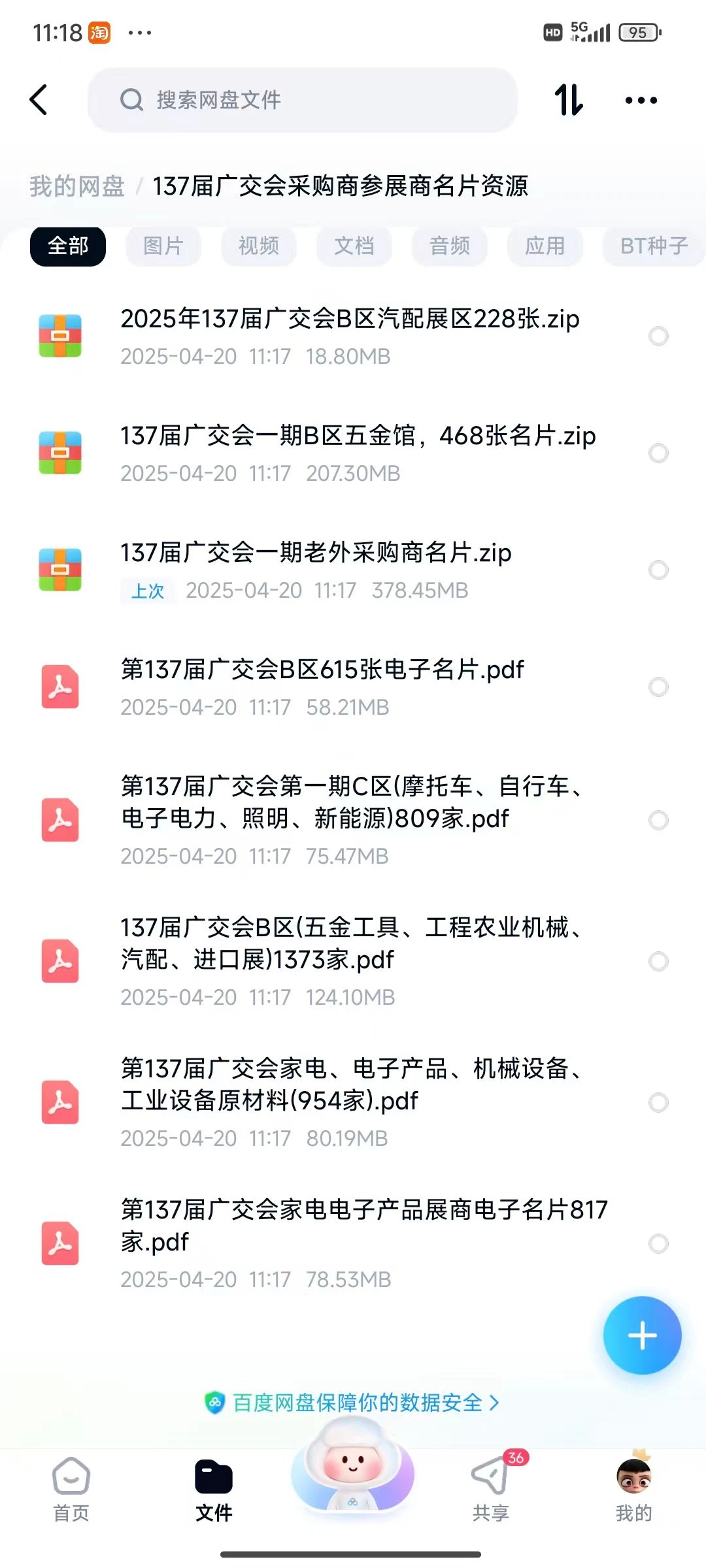 广交会老外采购商资源 助力外贸精准开发