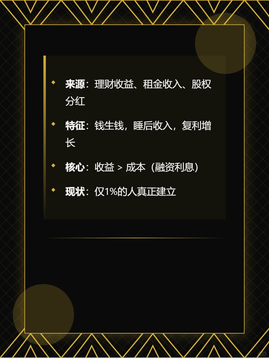 改变家族命运的三种现金流：缺一种，富不了