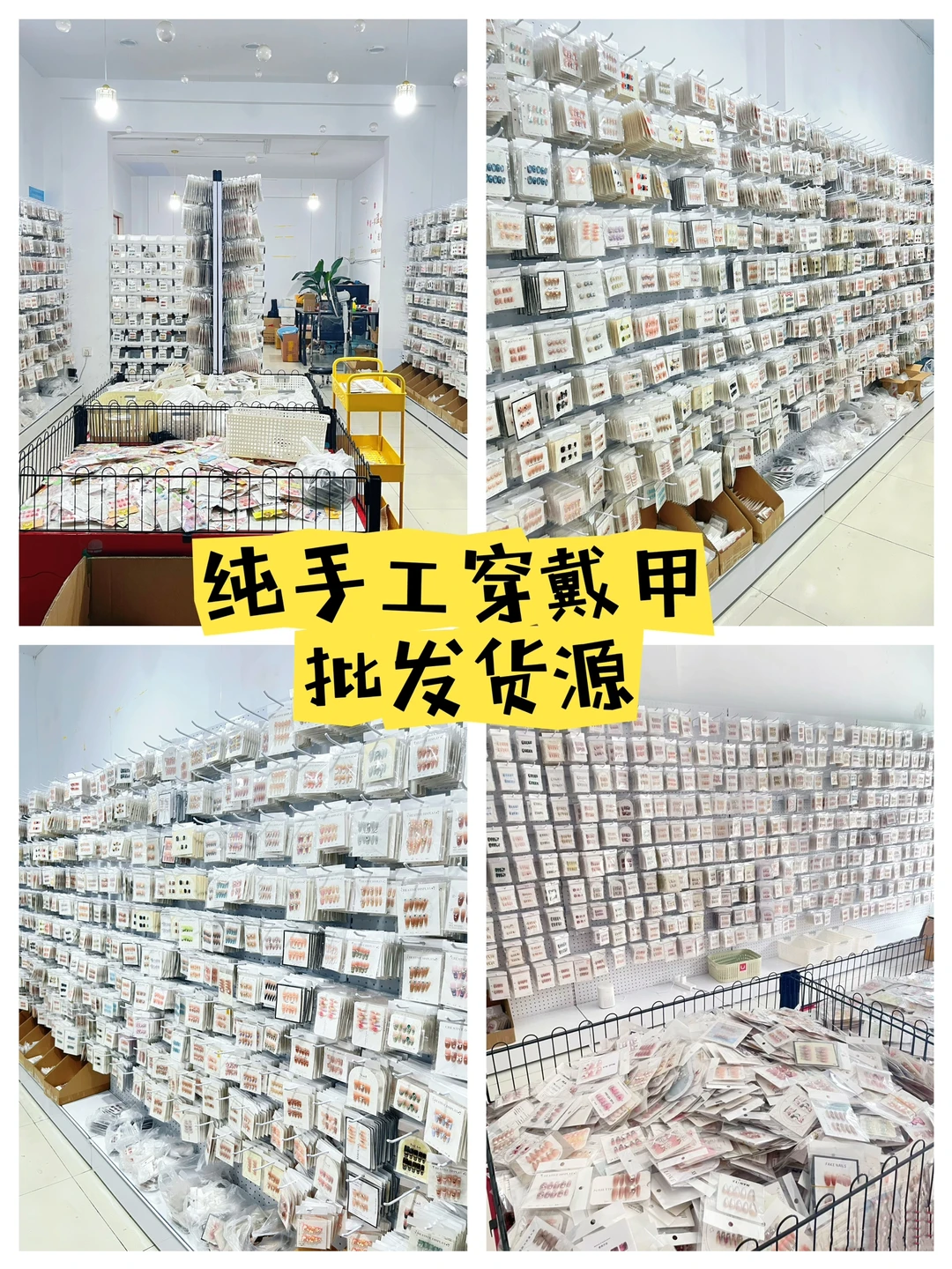 纯手工穿戴甲源头批发工厂！挑花眼了?