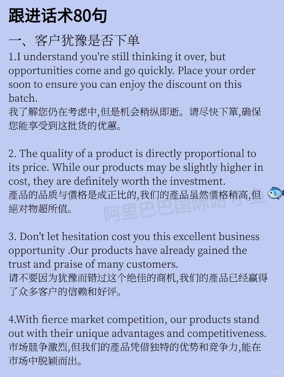 外贸人跟进话术合集