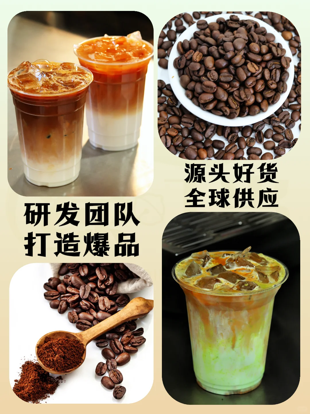 咖啡茶饮 原材料怎么选