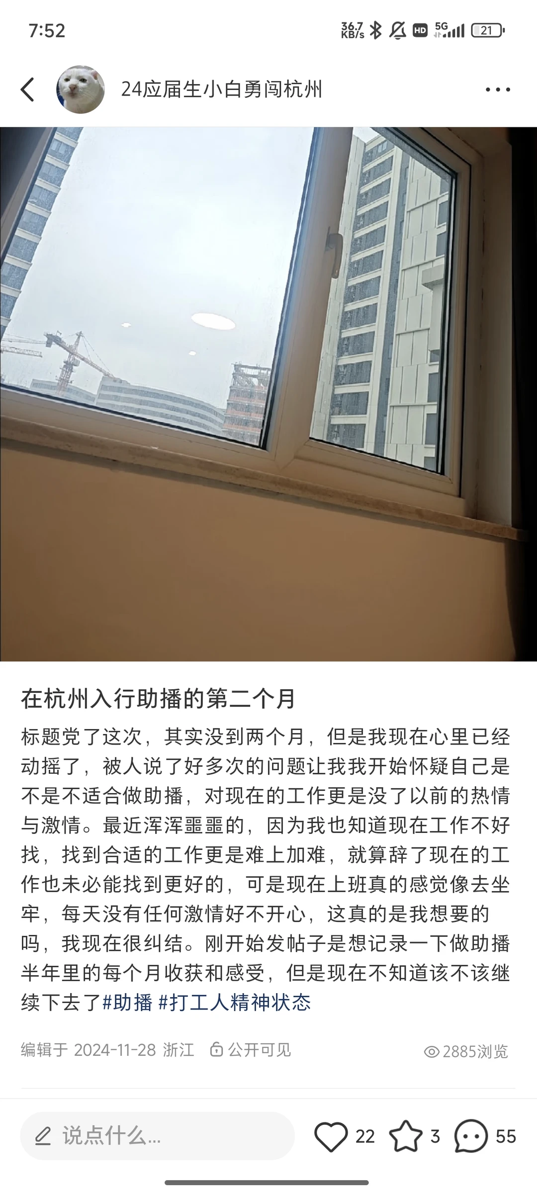 终于从助播转到服装主播了! !