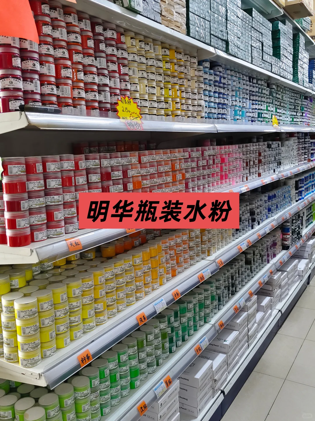 看看这家工厂门店画材