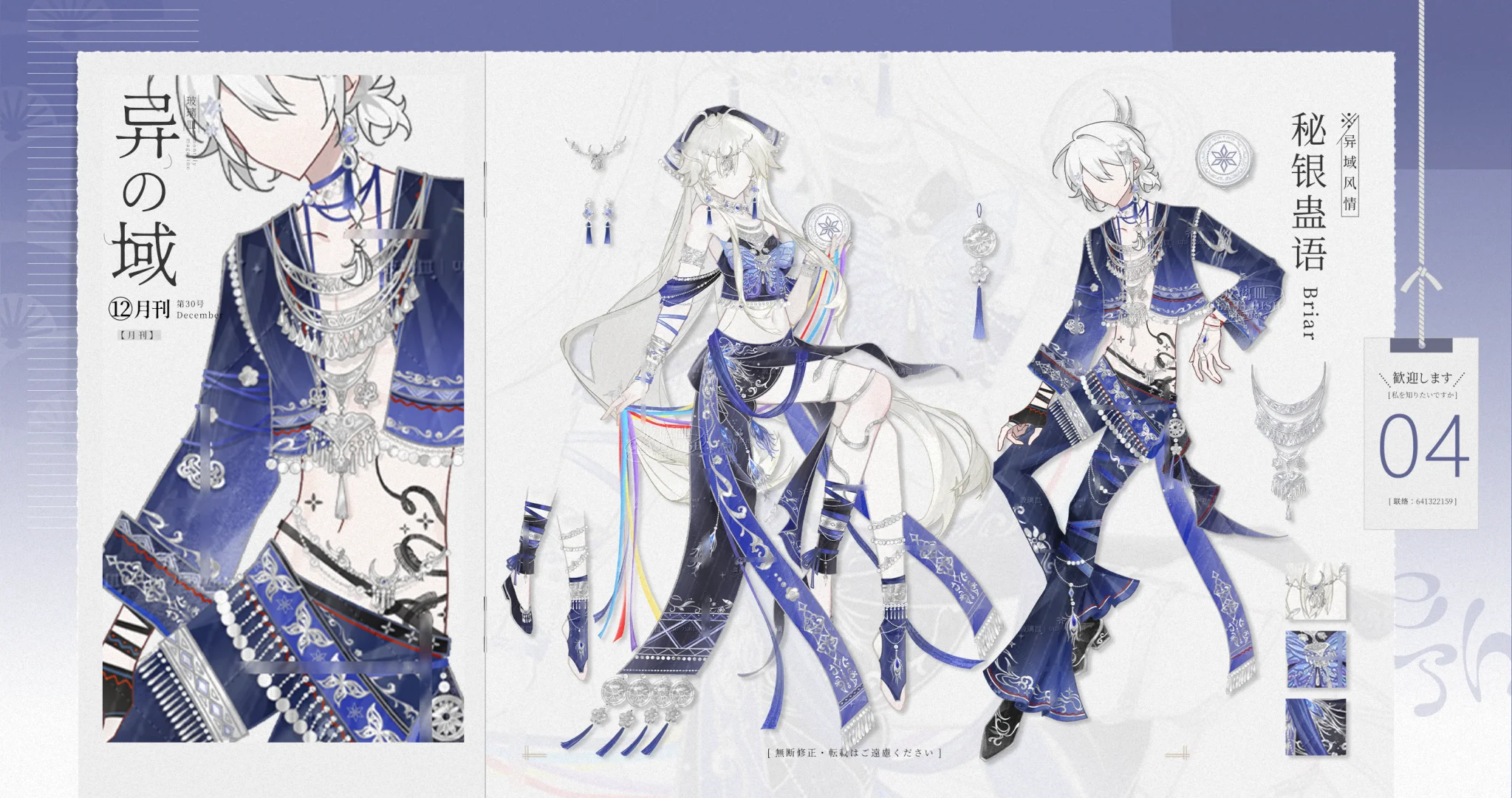 玻璃上新【异域风情】