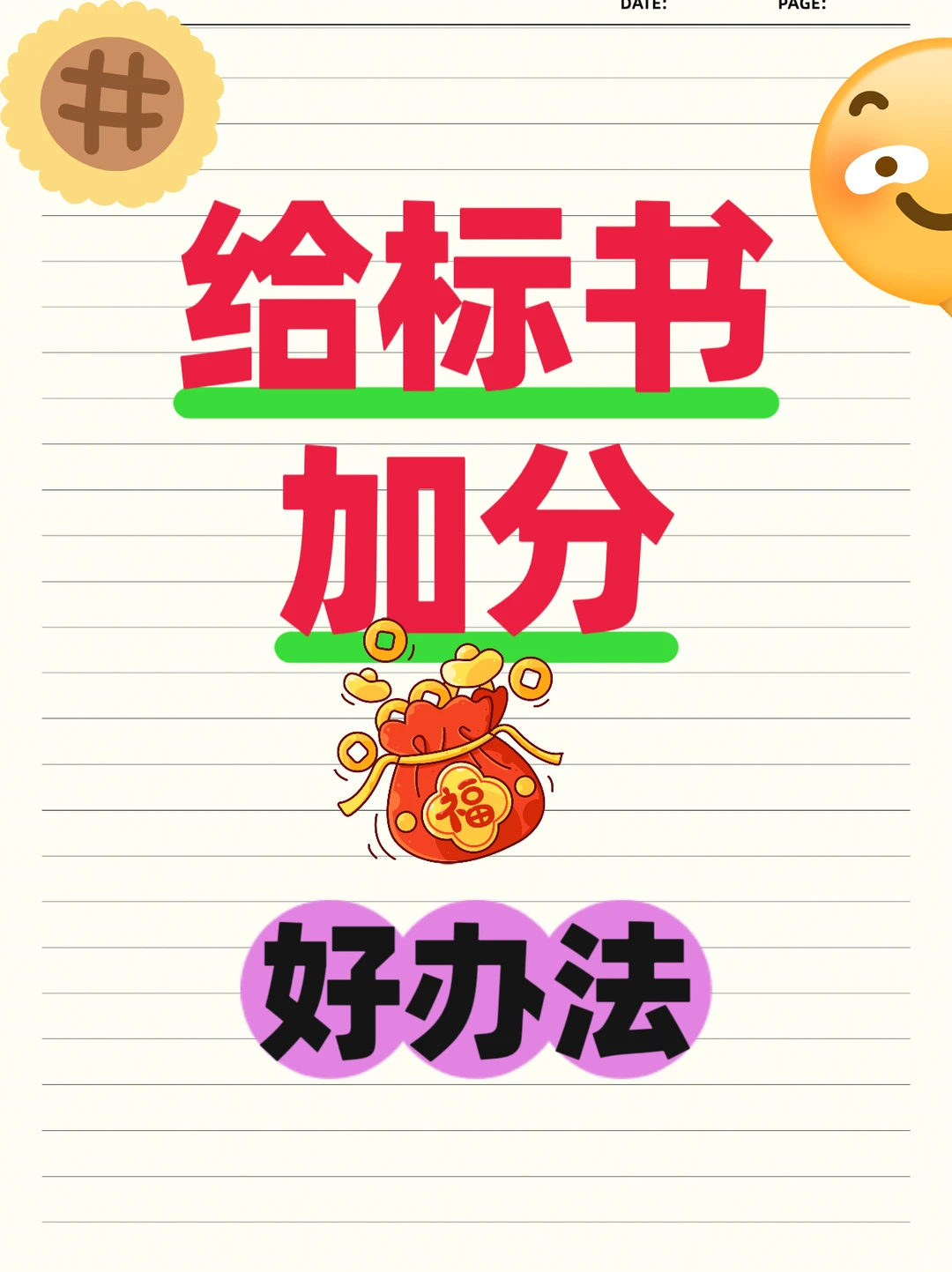 分享!企业招标投标公司几种快速加分方案