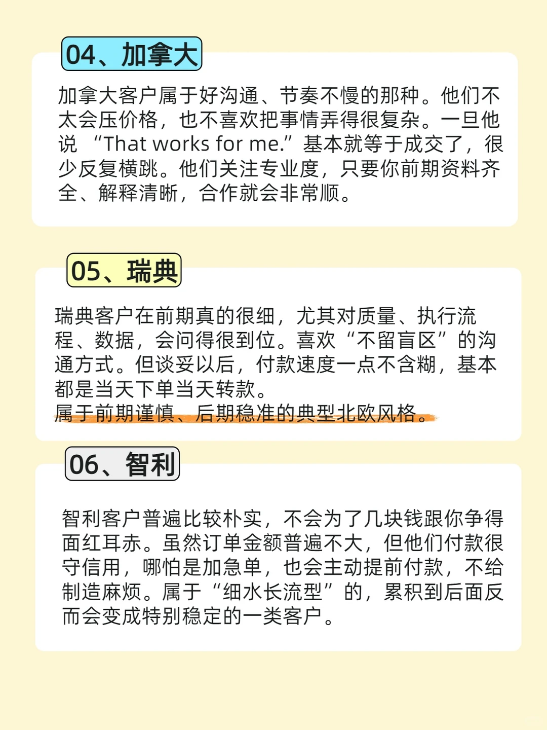做外贸zui容易成交的几个国家？