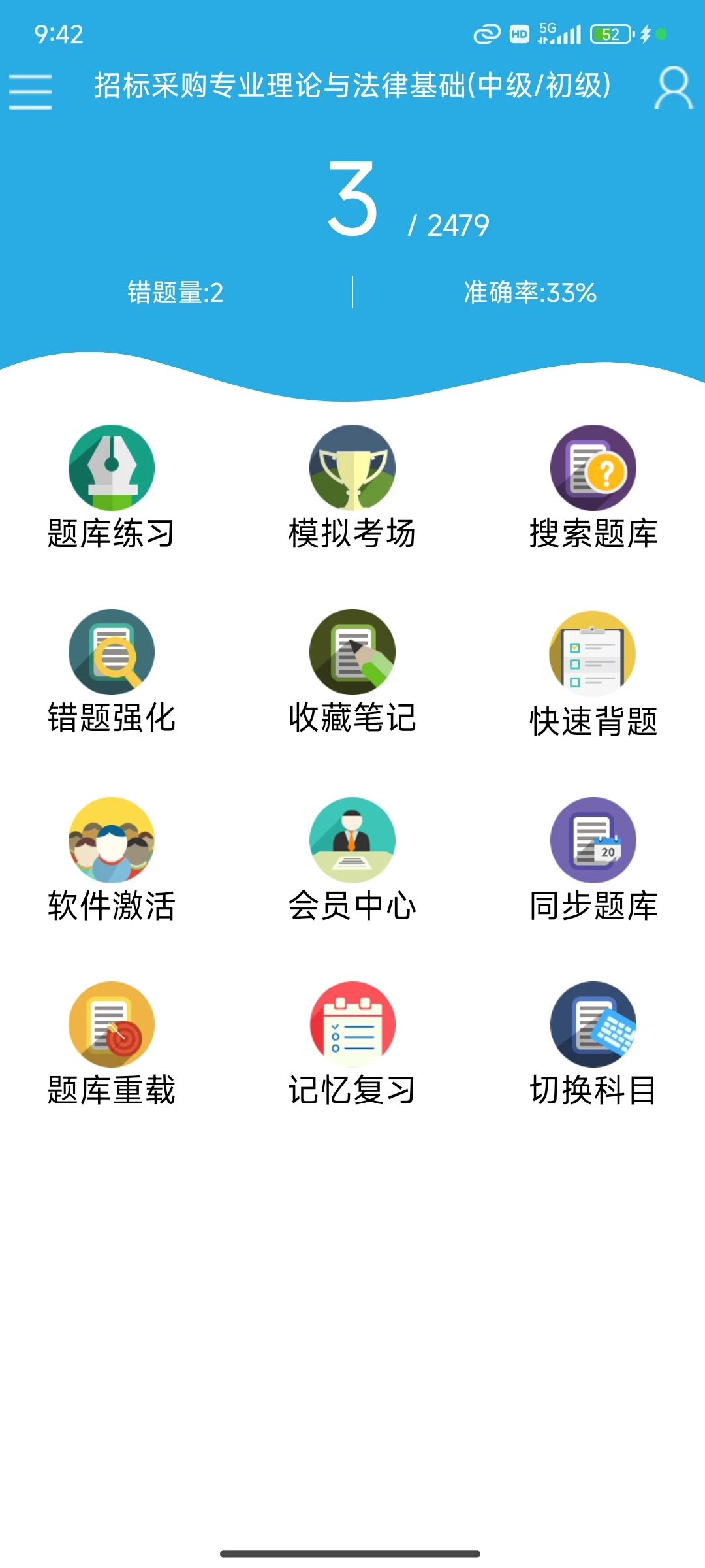 招标采购请用这个APP！