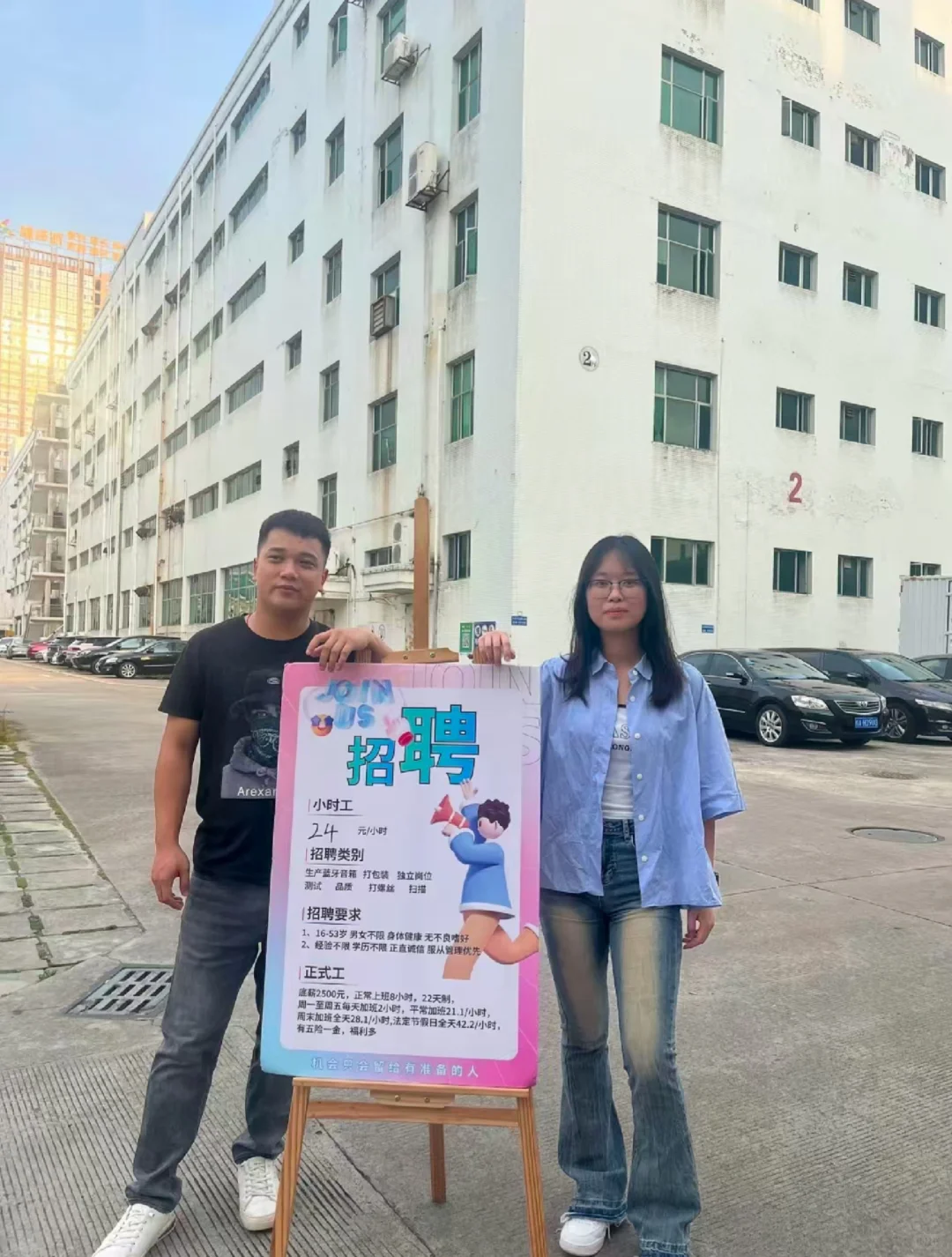 山东自家日结食品厂,包吃住