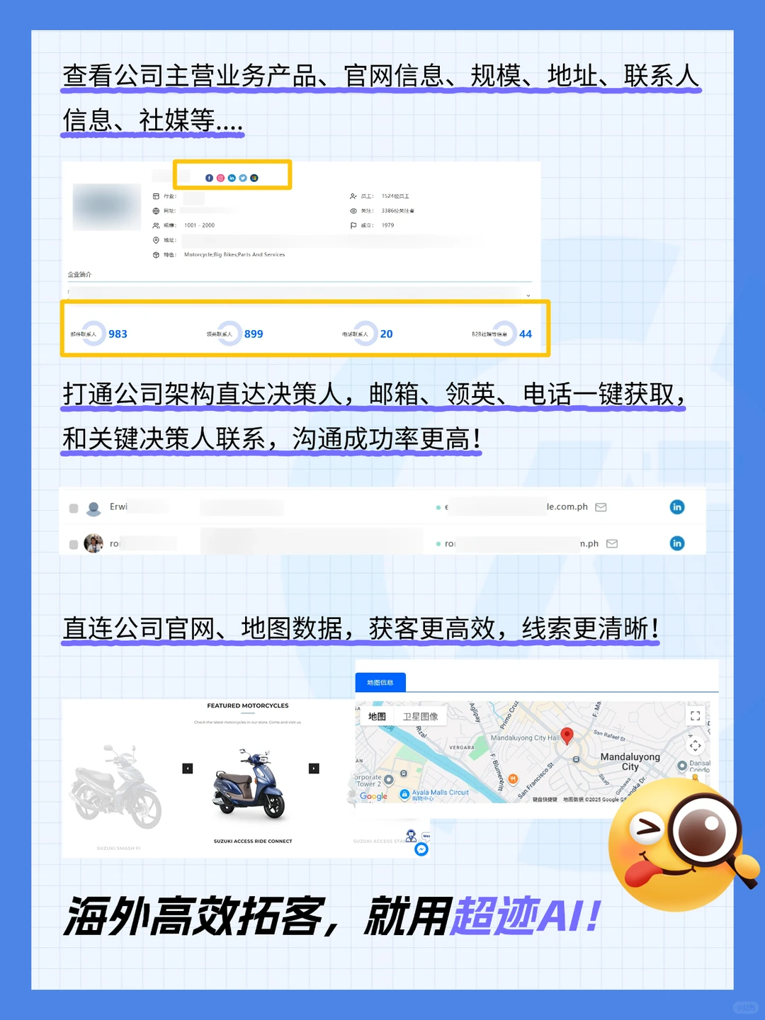 看看外贸大佬怎么找到1000+海外客户