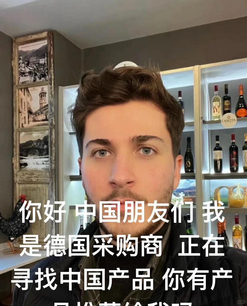 我是德国采购商 你有产品吗