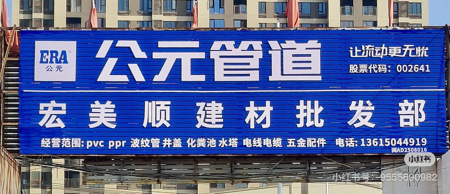 各类建材管道，接单中！??