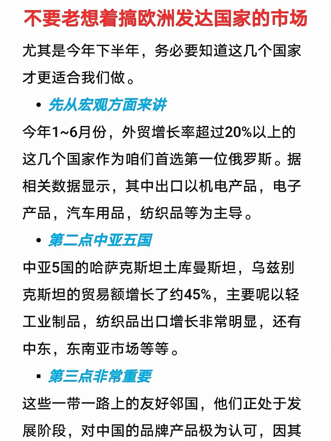 ?今年外贸的方向和趋势你一定要知道