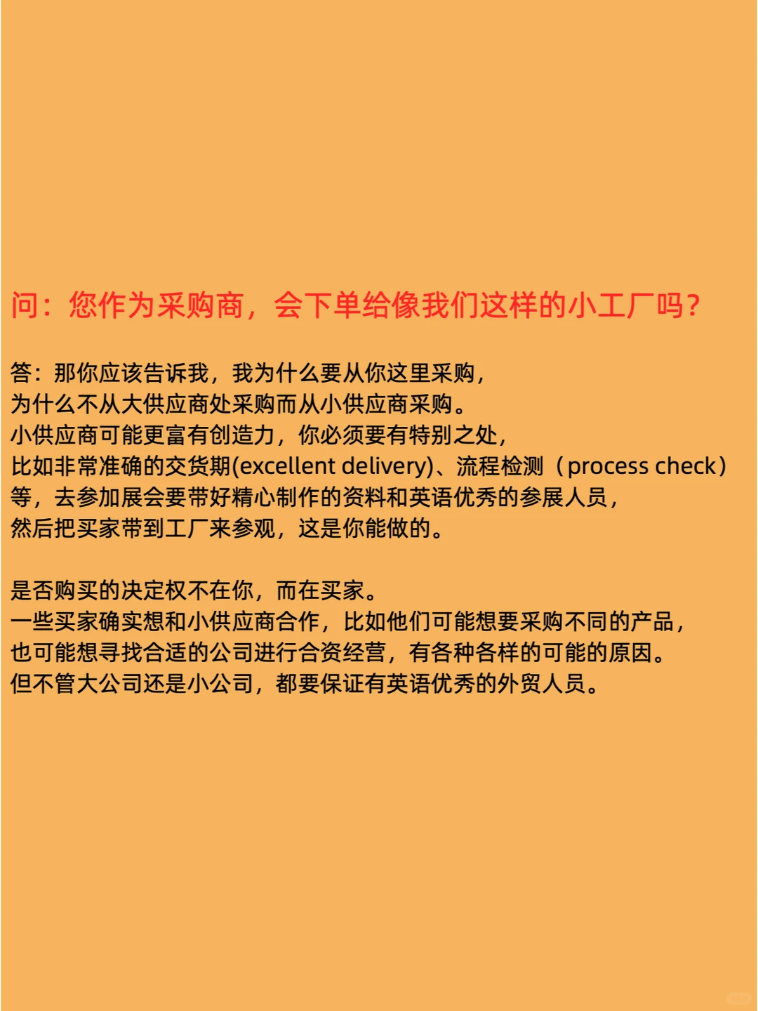 外贸人如何正确介绍自己，贸易公司还是工厂