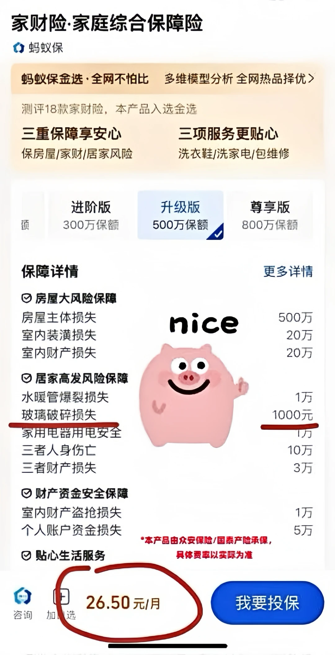花了7w的大玻璃，最终还是爆了....