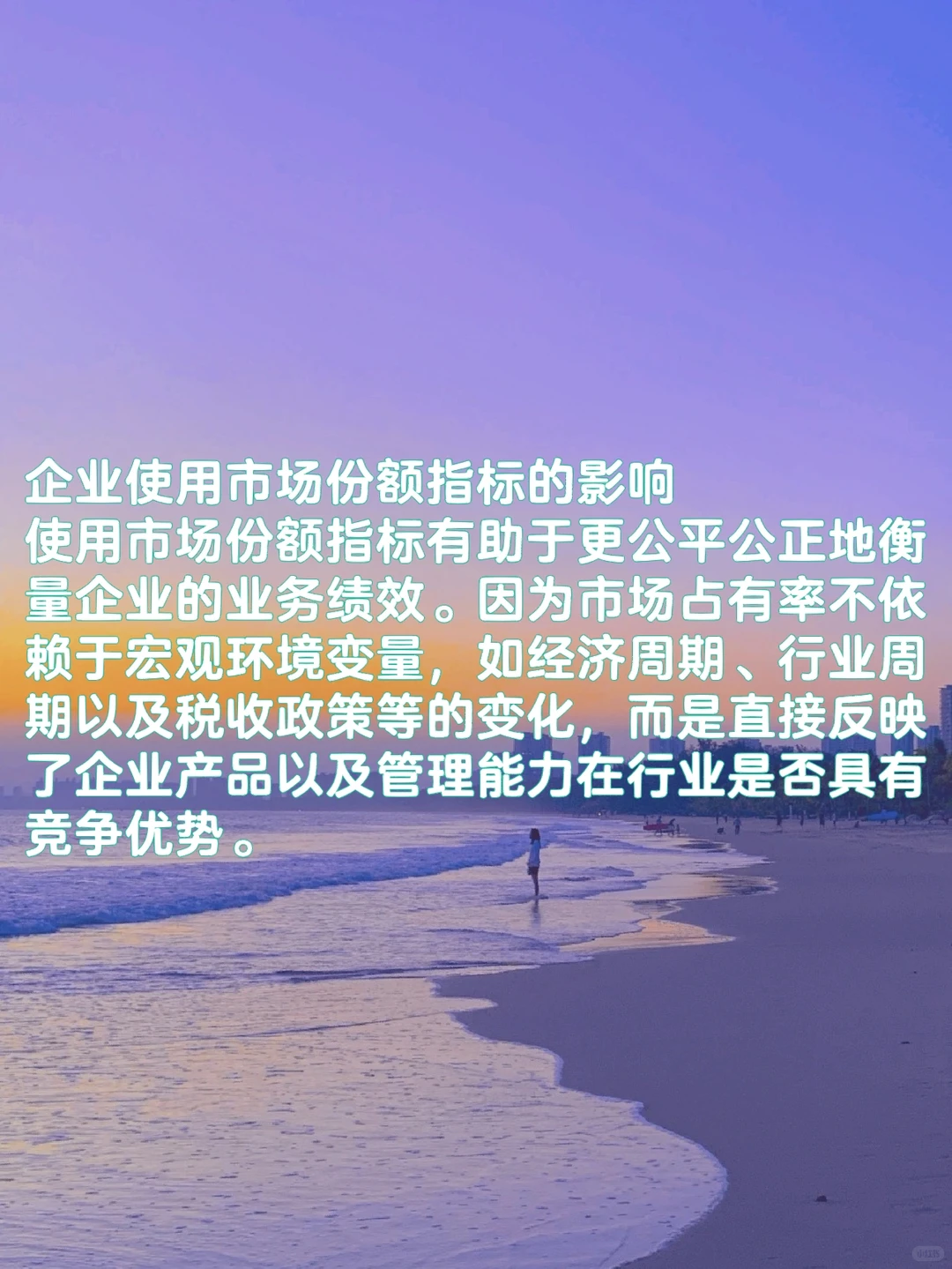 何为市场占有率？投姿者可以通过市场占有率