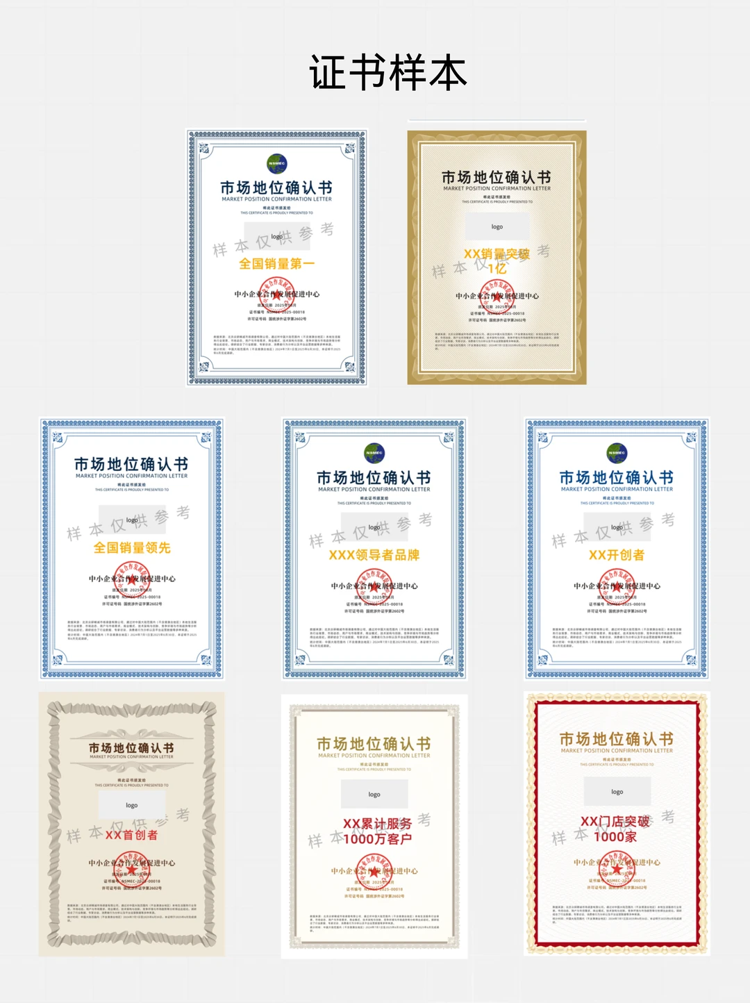 做市场地位确认书有啥用