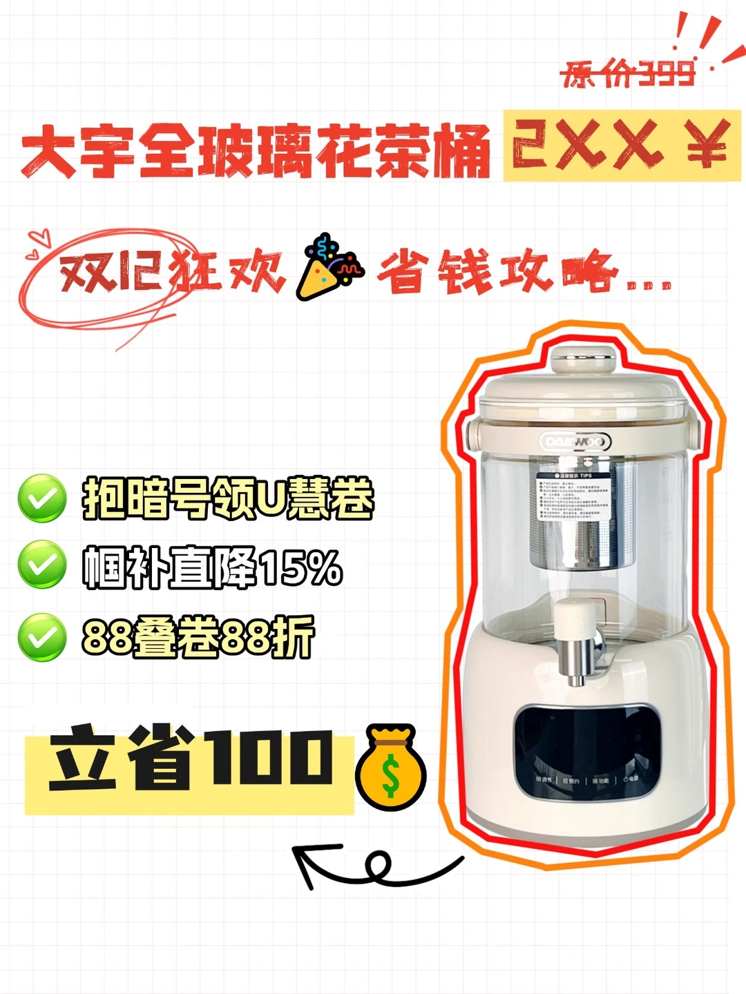 双12抄底价入手大宇全玻璃花茶桶仅2xx?