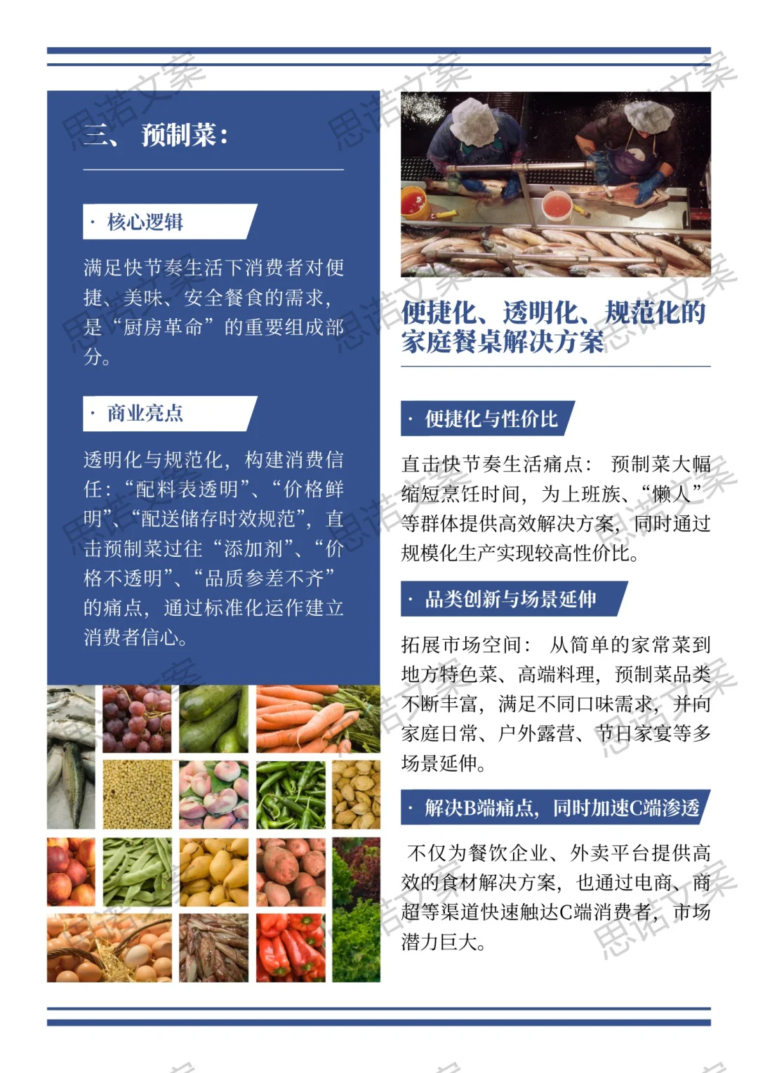 餐饮新机遇｜矛盾是事物发展的动力