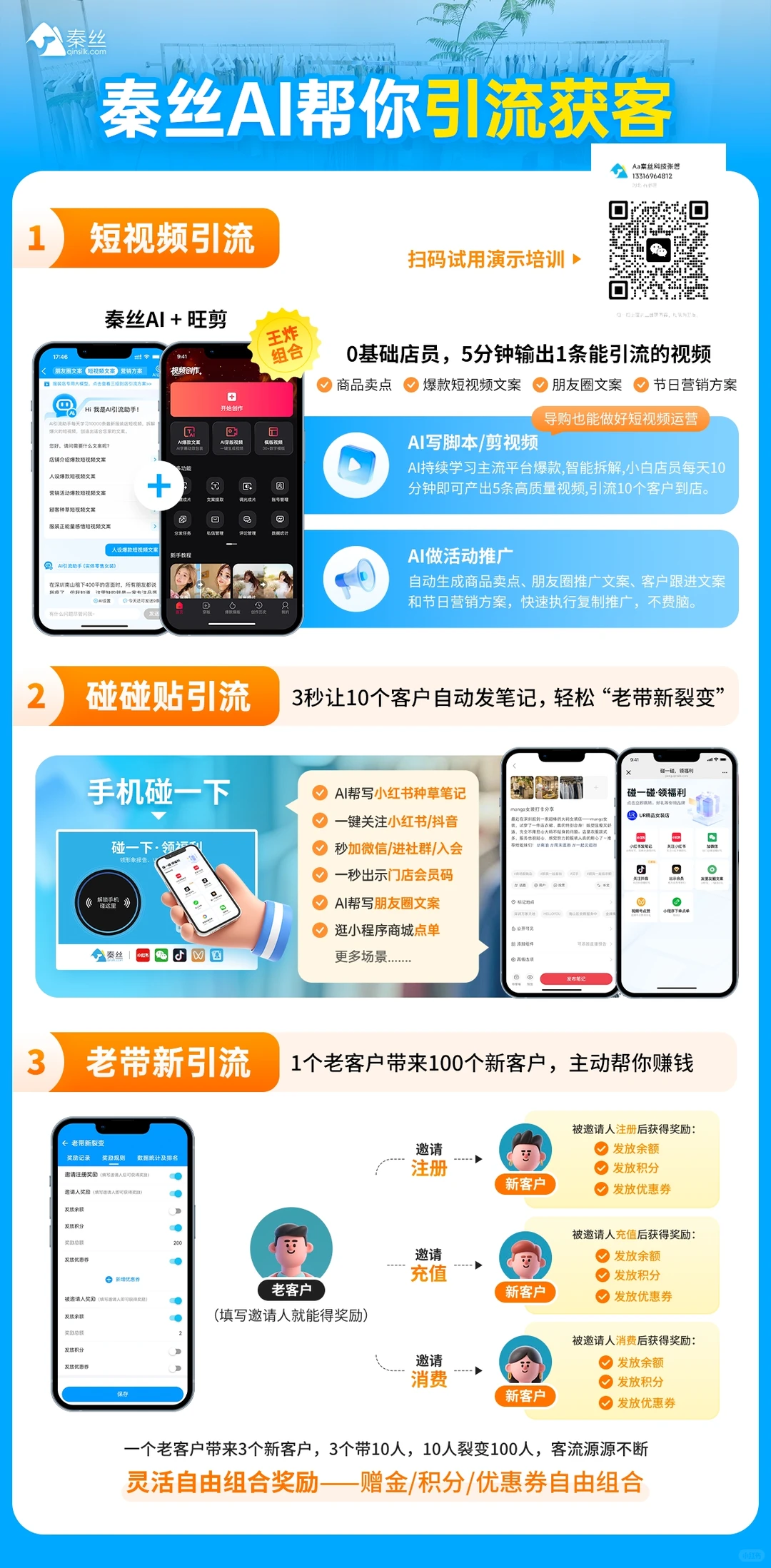 服装店铺会员管理系统！十一年老品牌！