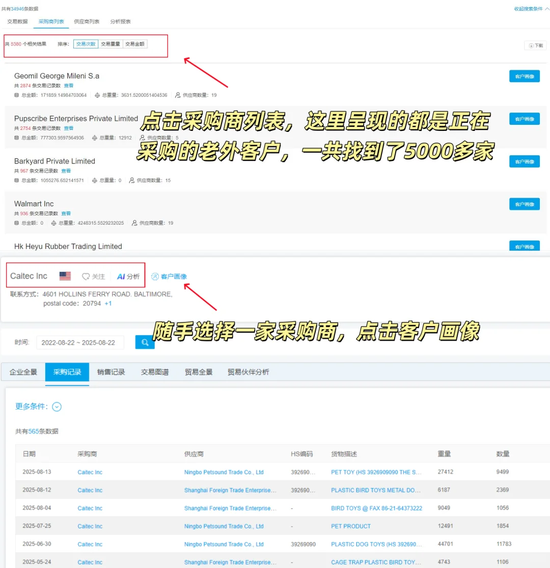 轻轻松松挖到了好几个国外大客户?