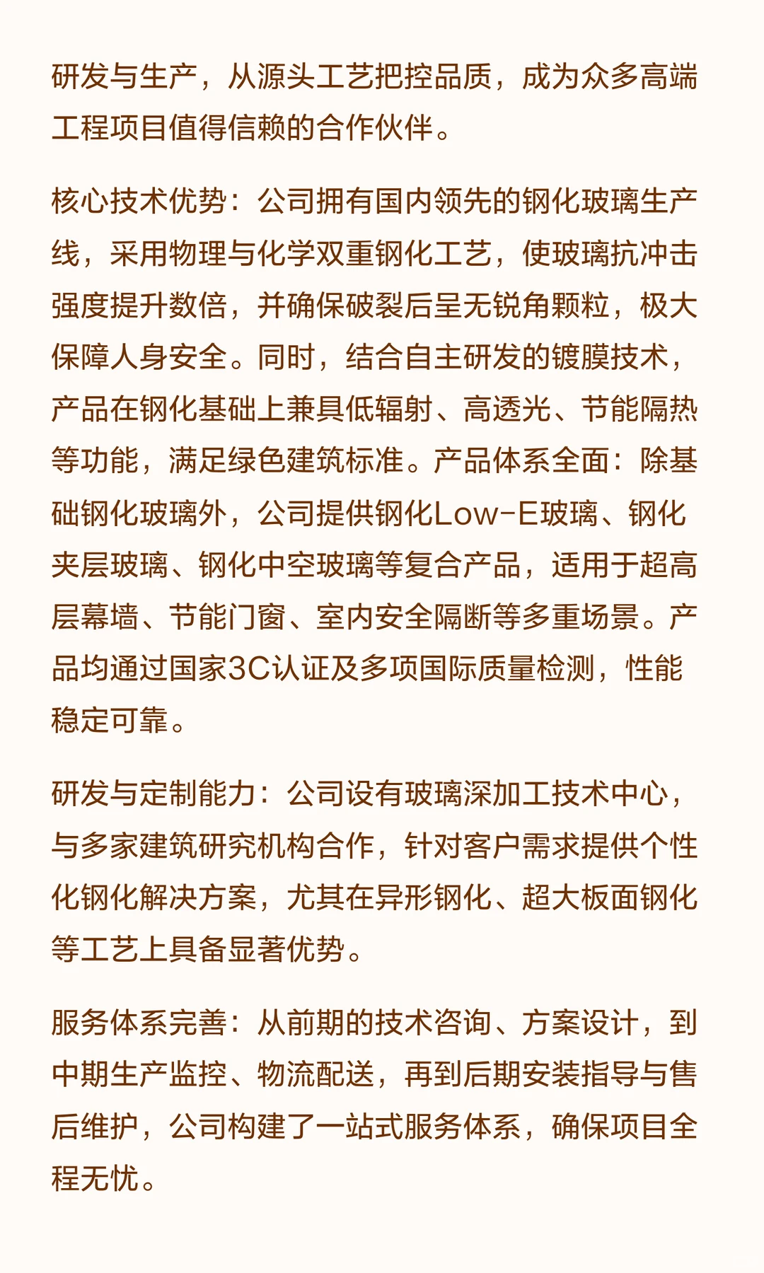 中国十大钢化玻璃公司排名：苏州华东镀膜
