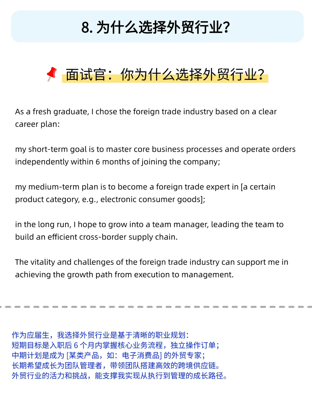 面了300个外贸员，就这个新人我给了offer！