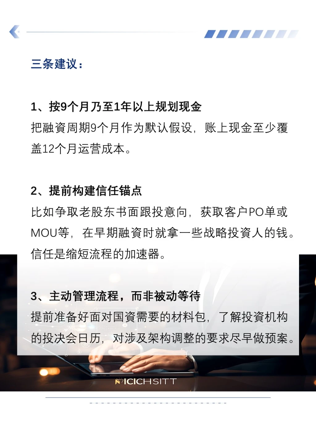从发出第1份BP到融资款到账，需要花多久？