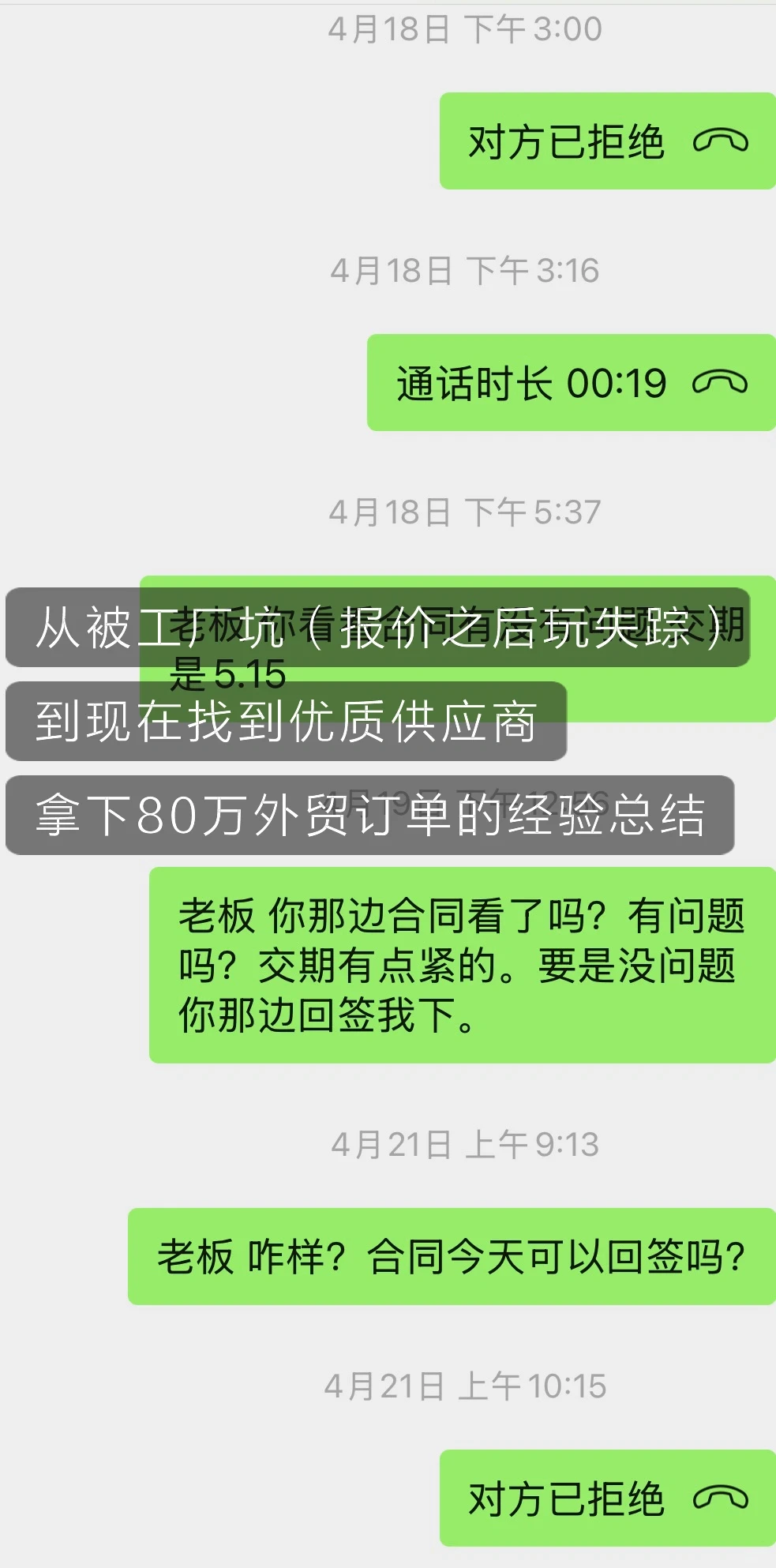 宁波亚虎外贸人|找优质供应商的小tips