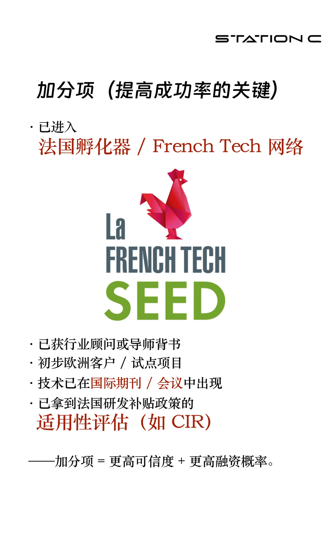 在法国/欧洲融资,需要准备什么?