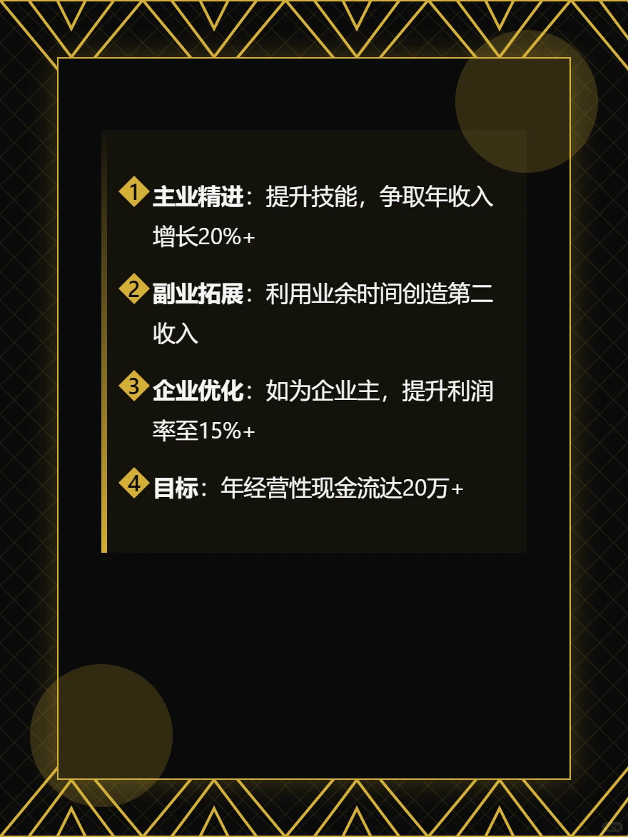 改变家族命运的三种现金流：缺一种，富不了