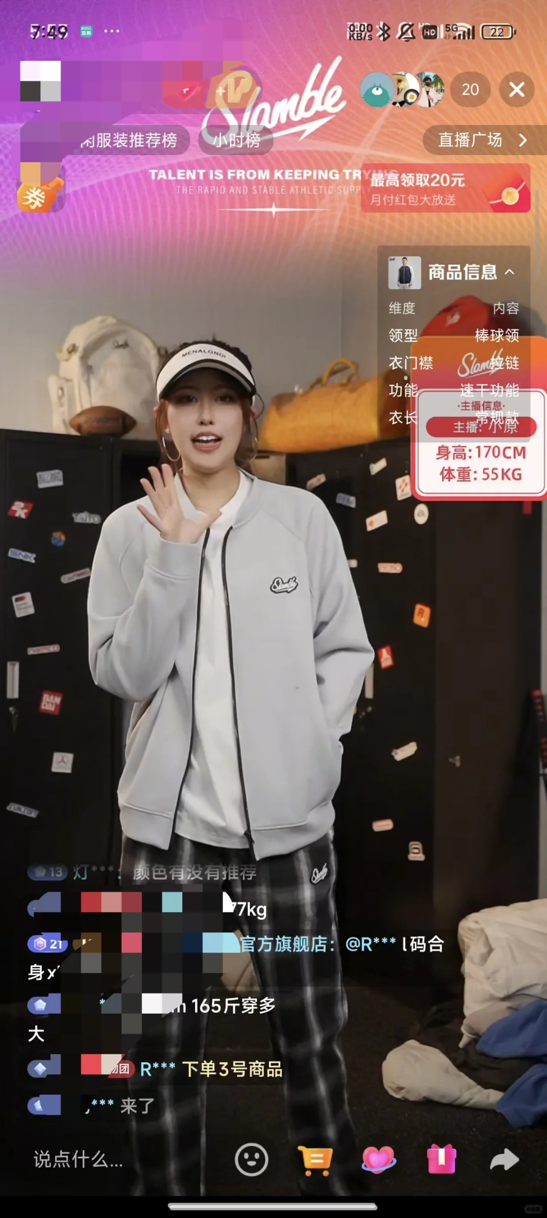 终于从助播转到服装主播了! !
