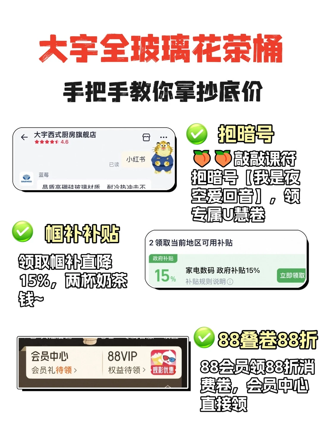 双12抄底价入手大宇全玻璃花茶桶仅2xx?