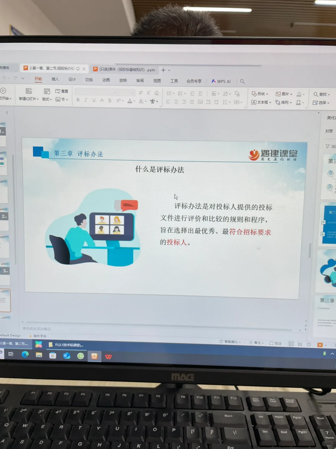 招投标全流程 小白必看！
