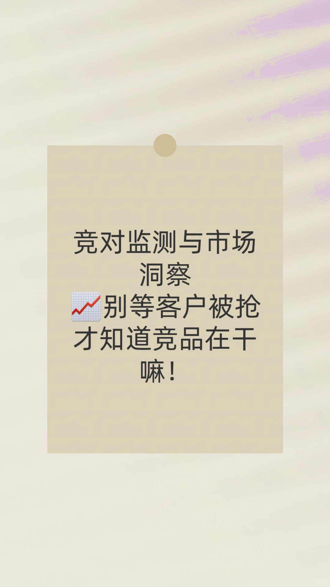 做外贸市场洞察有必要吗?